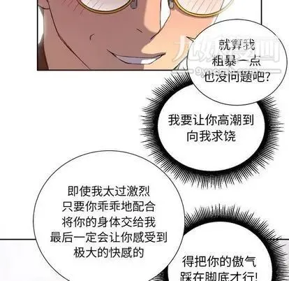 由莉的秘密 - 第45话 - page 27