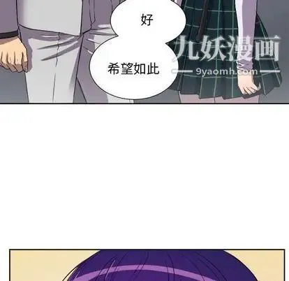 由莉的秘密 - 第45话 - page 29