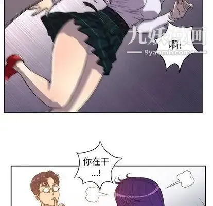 由莉的秘密 - 第45话 - page 32