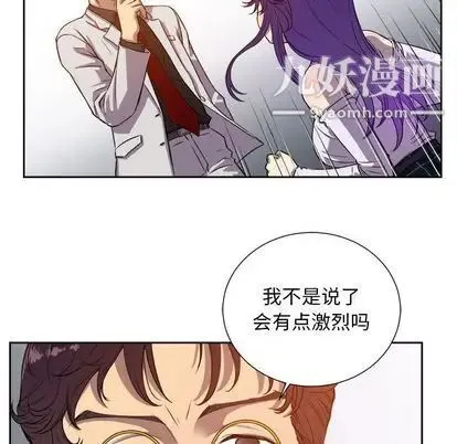 由莉的秘密 - 第45话 - page 33