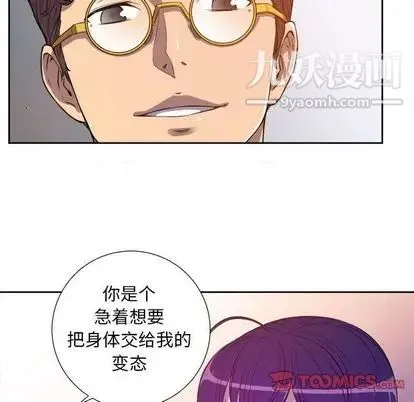 由莉的秘密 - 第45话 - page 34