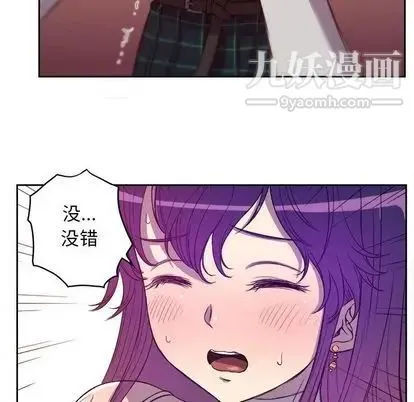 由莉的秘密 - 第45话 - page 40