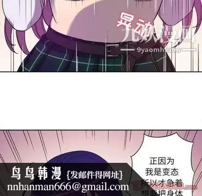 由莉的秘密 - 第45话 - page 42