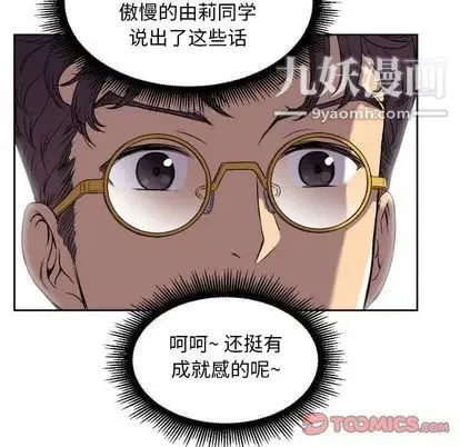 由莉的秘密 - 第45话 - page 46
