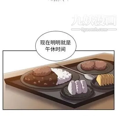 由莉的秘密 - 第45话 - page 47