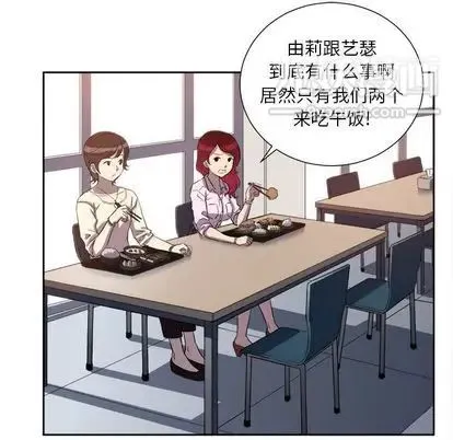 由莉的秘密 - 第45话 - page 48