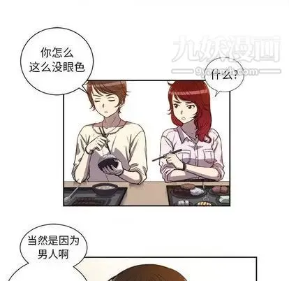 由莉的秘密 - 第45话 - page 49