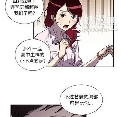 由莉的秘密 - 第45话 - page 51