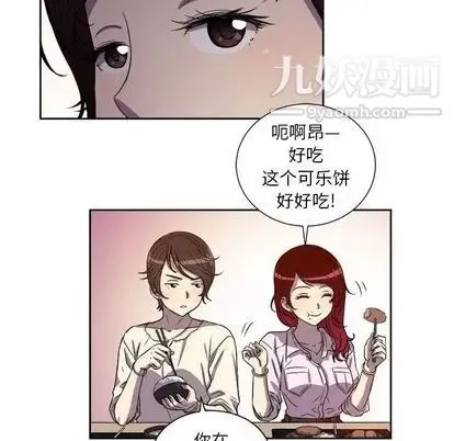 由莉的秘密 - 第45话 - page 52