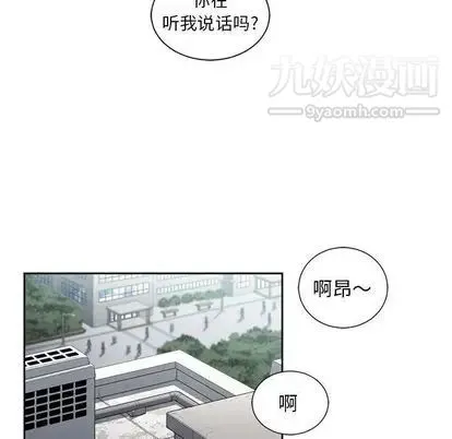 由莉的秘密 - 第45话 - page 53