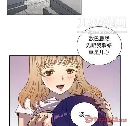 由莉的秘密 - 第45话 - page 54