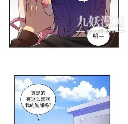 由莉的秘密 - 第45话 - page 55