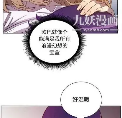 由莉的秘密 - 第45话 - page 59