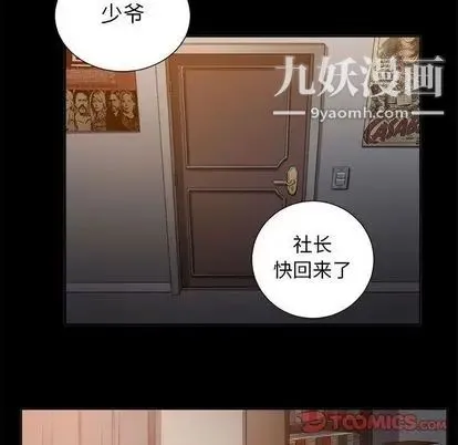 由莉的秘密 - 第45话 - page 62