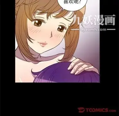 由莉的秘密 - 第45话 - page 66