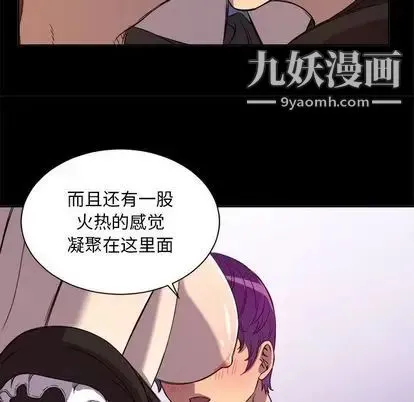由莉的秘密 - 第45话 - page 68