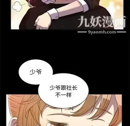 由莉的秘密 - 第45话 - page 71