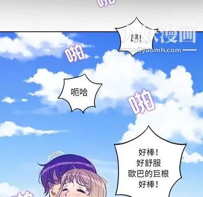由莉的秘密 - 第45话 - page 77