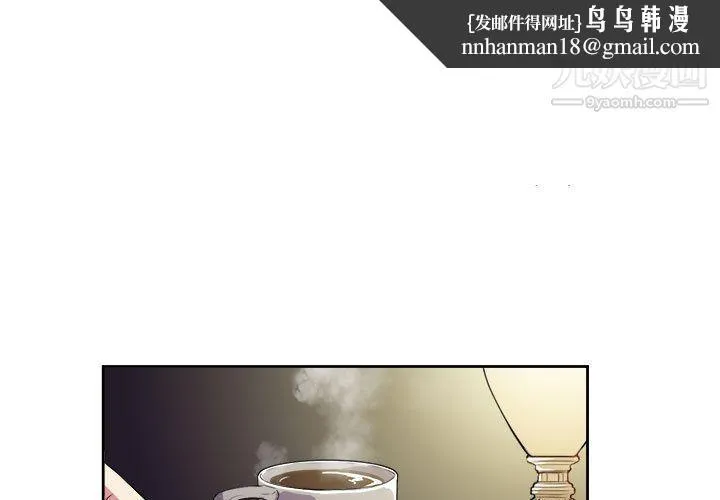 由莉的秘密 - 第26话 - page 1