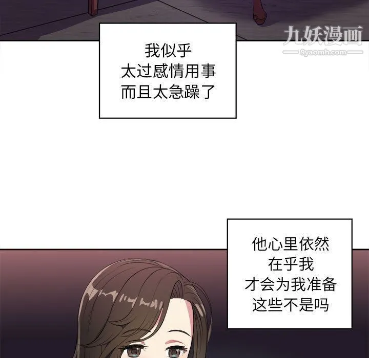 由莉的秘密 - 第26话 - page 5