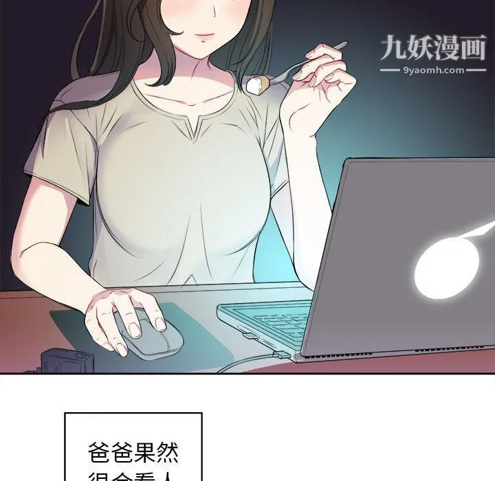 由莉的秘密 - 第26话 - page 6