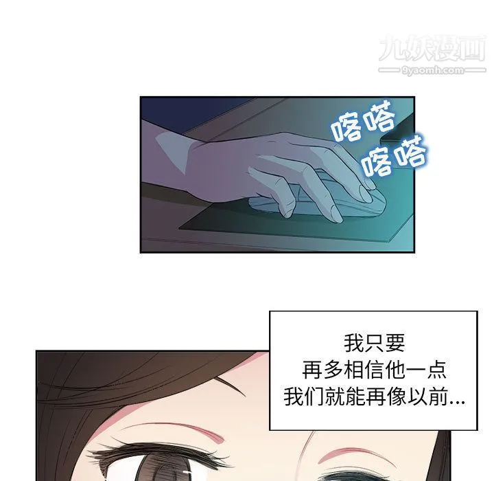 由莉的秘密 - 第26话 - page 8