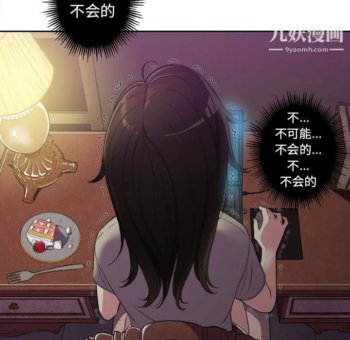 由莉的秘密 - 第26话 - page 19