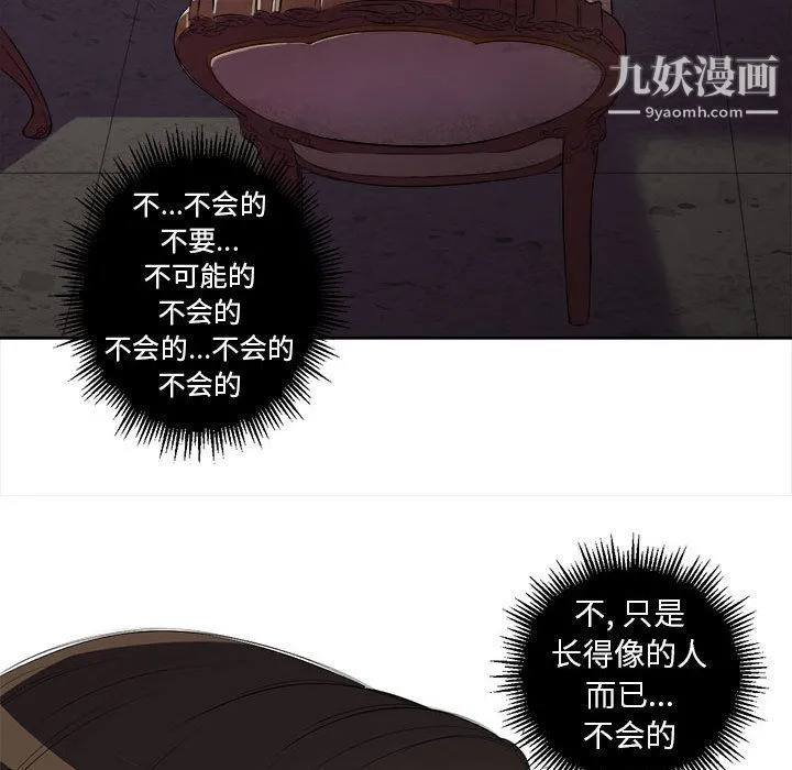 由莉的秘密 - 第26话 - page 20