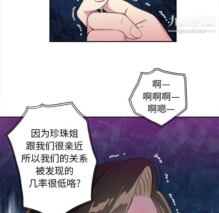由莉的秘密 - 第26话 - page 23