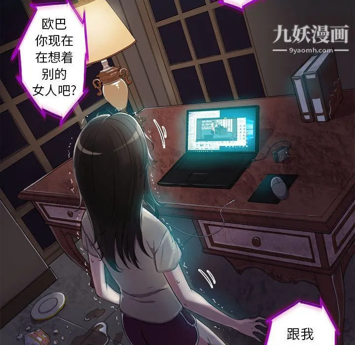 由莉的秘密 - 第26话 - page 28