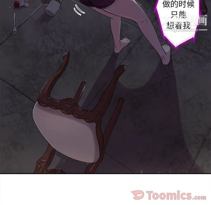 由莉的秘密 - 第26话 - page 29
