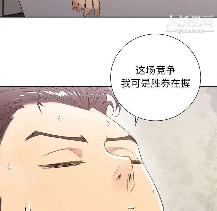 由莉的秘密 - 第26话 - page 32