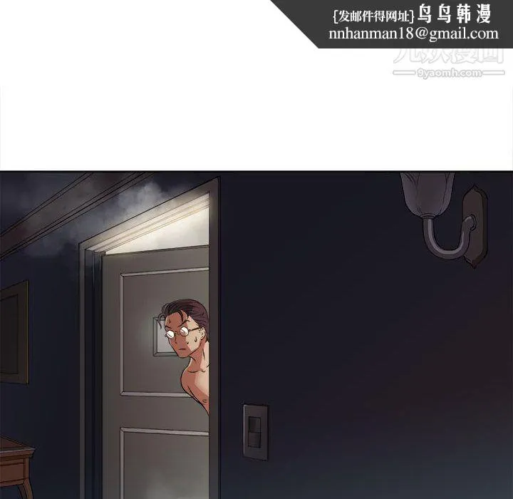 由莉的秘密 - 第26话 - page 43