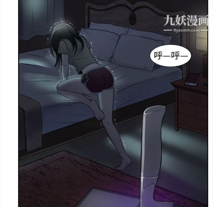 由莉的秘密 - 第26话 - page 47