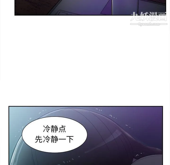 由莉的秘密 - 第26话 - page 48
