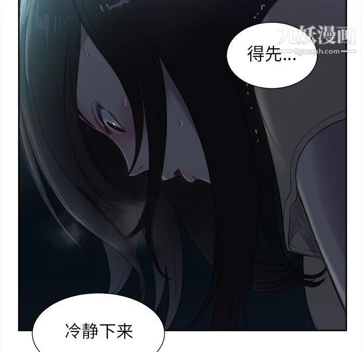 由莉的秘密 - 第26话 - page 49