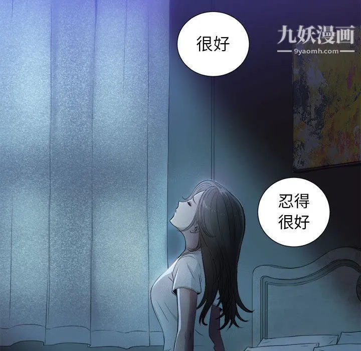 由莉的秘密 - 第26话 - page 53