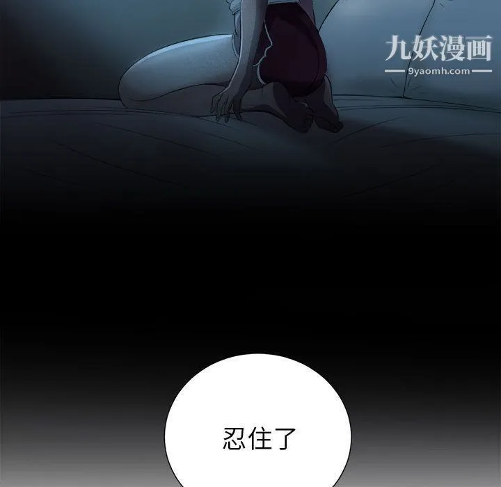 由莉的秘密 - 第26话 - page 54