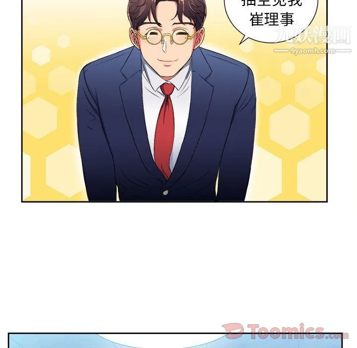 由莉的秘密 - 第26话 - page 57