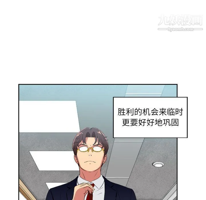 由莉的秘密 - 第26话 - page 59