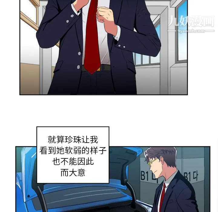 由莉的秘密 - 第26话 - page 60