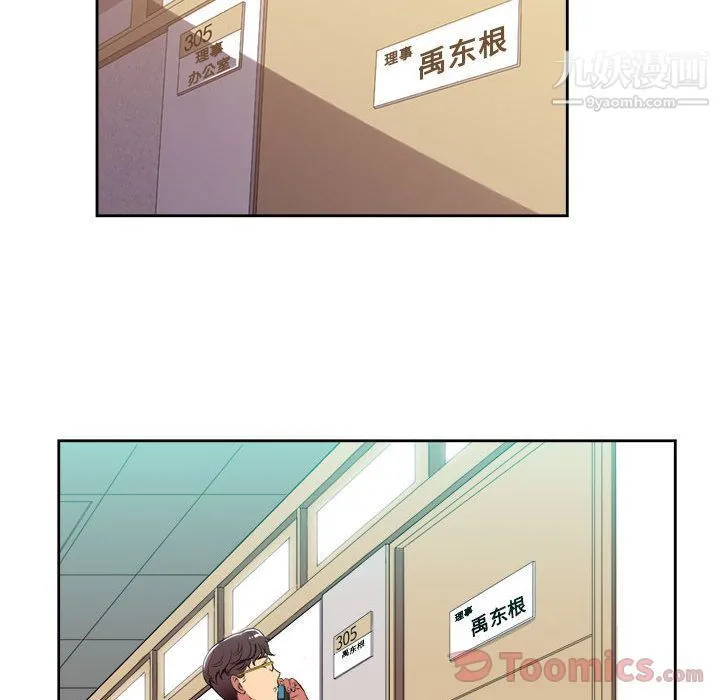 由莉的秘密 - 第26话 - page 62