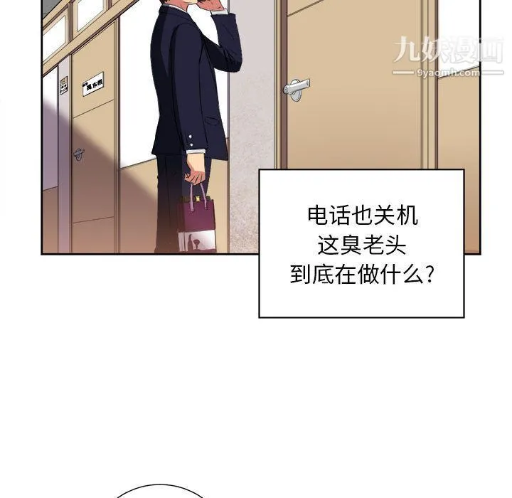 由莉的秘密 - 第26话 - page 63