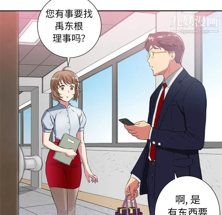 由莉的秘密 - 第26话 - page 64