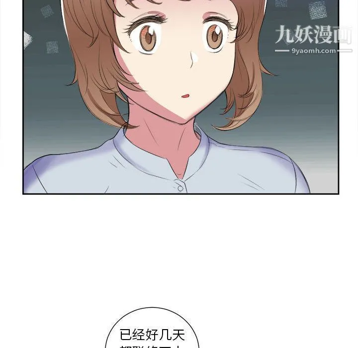 由莉的秘密 - 第26话 - page 66
