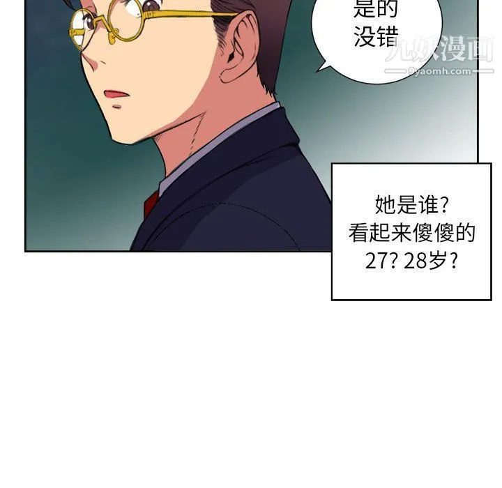 由莉的秘密 - 第26话 - page 71