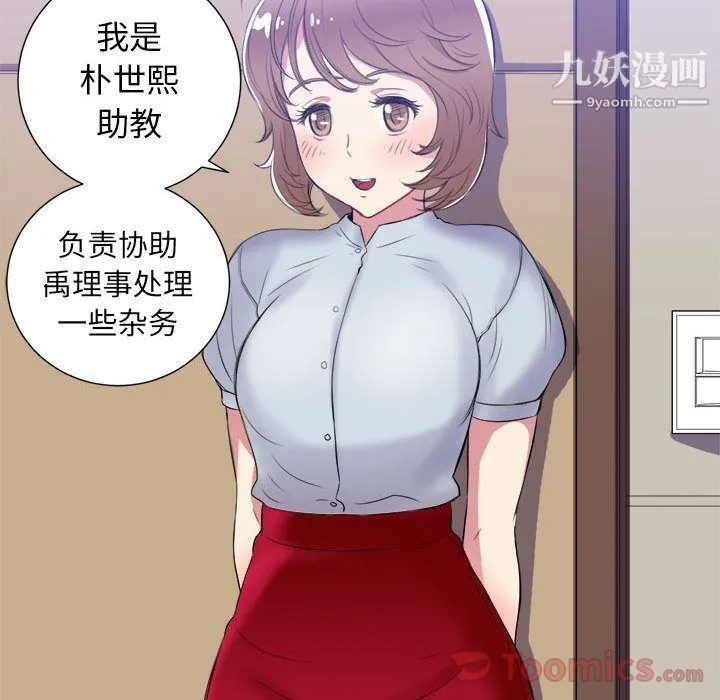 由莉的秘密 - 第26话 - page 73