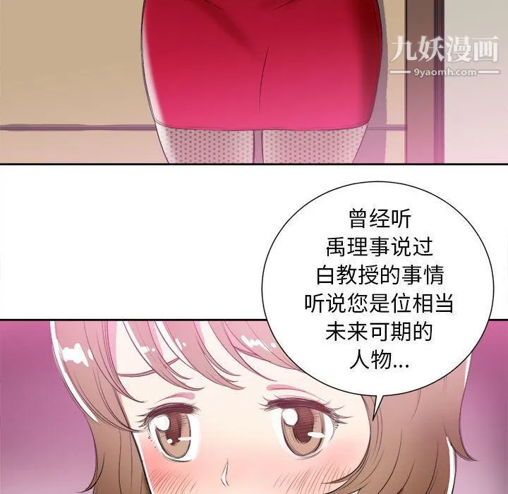 由莉的秘密 - 第26话 - page 74