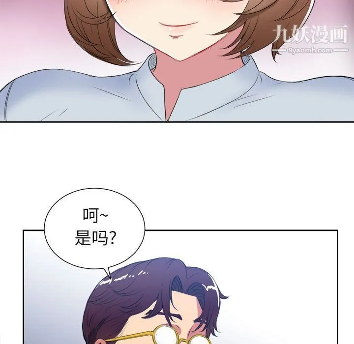 由莉的秘密 - 第26话 - page 75