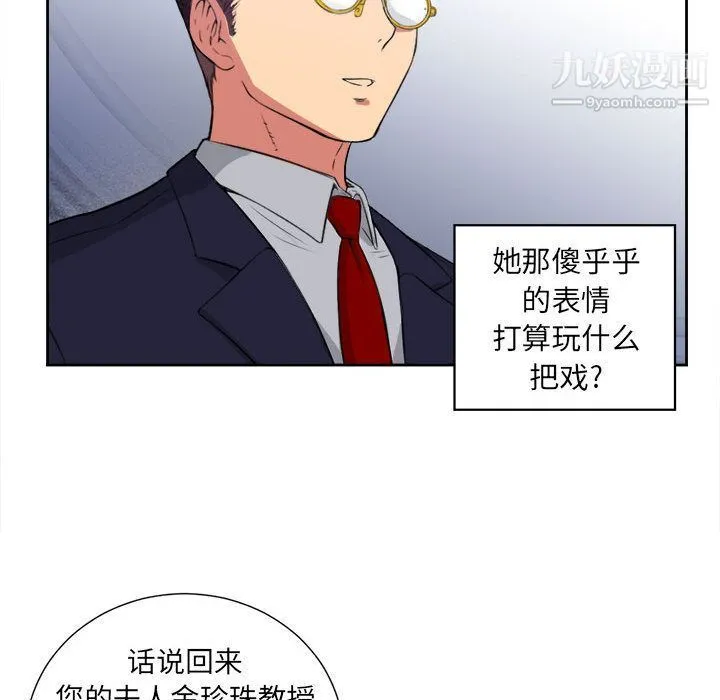 由莉的秘密 - 第26话 - page 76